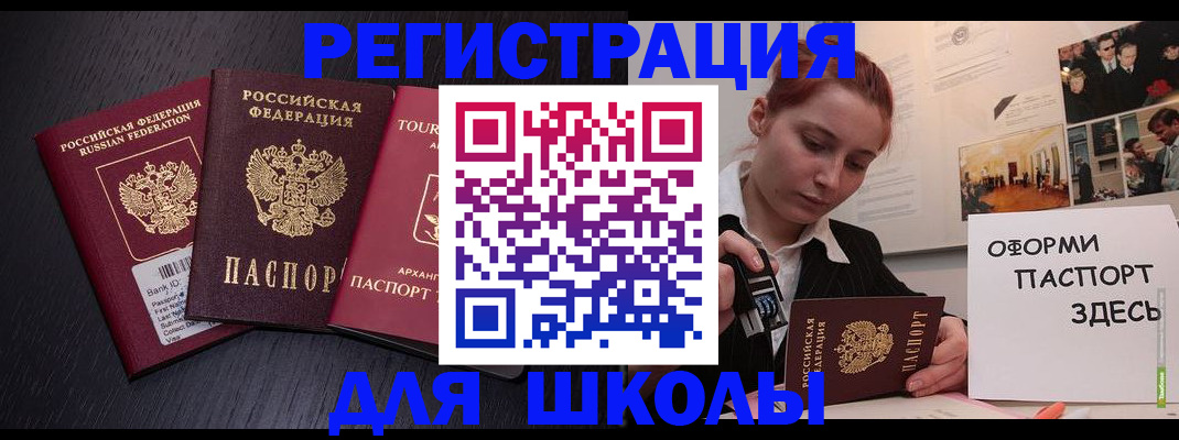 миграционный учет в Волгодонске