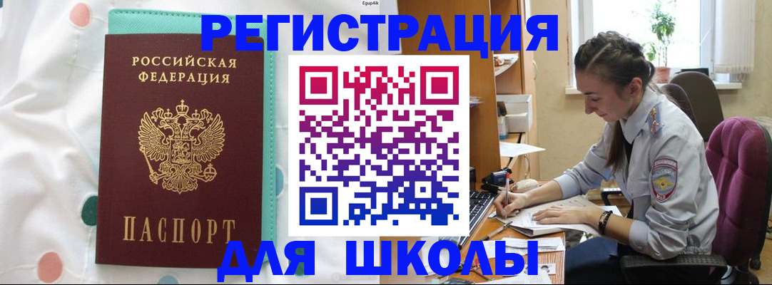 миграционный учет в Волгодонске