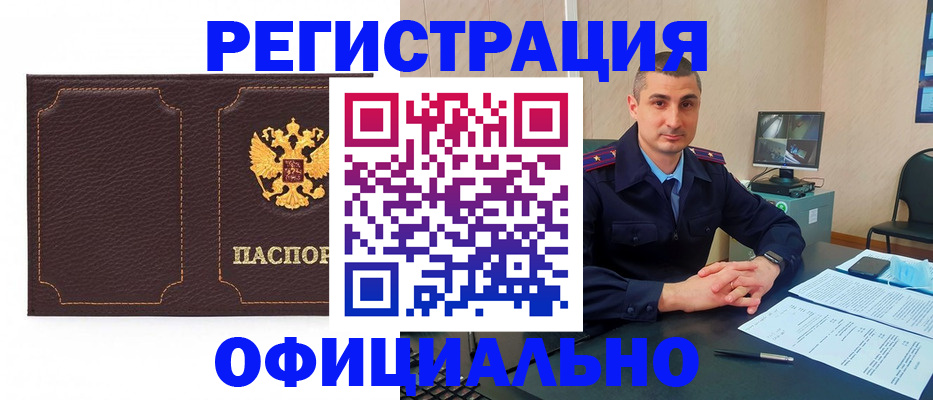 прописка иностранных граждан в Волгодонске