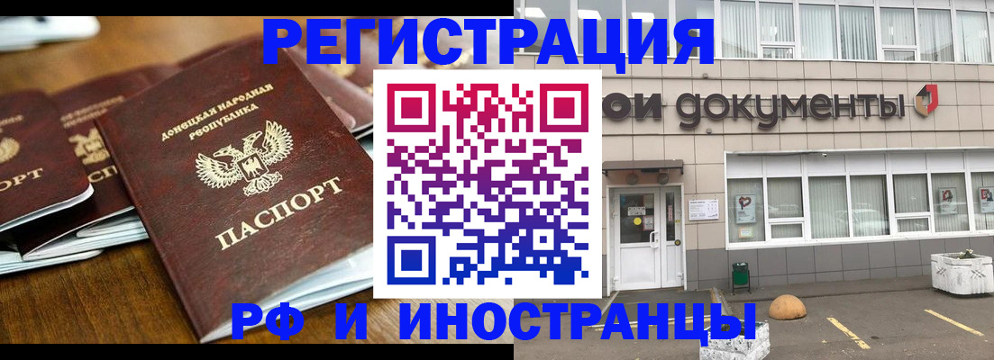 регистрация в Волгодонске